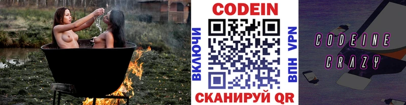 продажа наркотиков Нахабино Codein Purple Drank