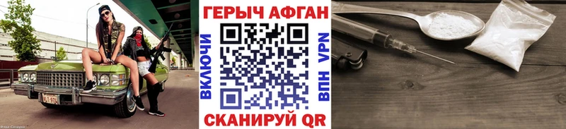 ГЕРОИН хмурый  продажа наркотиков  Нахабино 