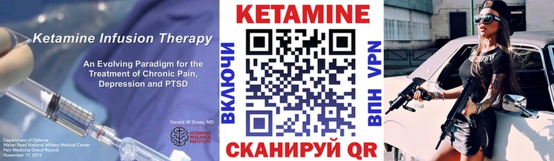 Кетамин VHQ  Нахабино 